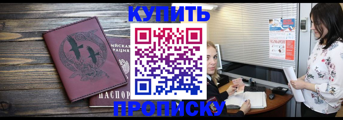 временная регистрация гарантия в Александровске