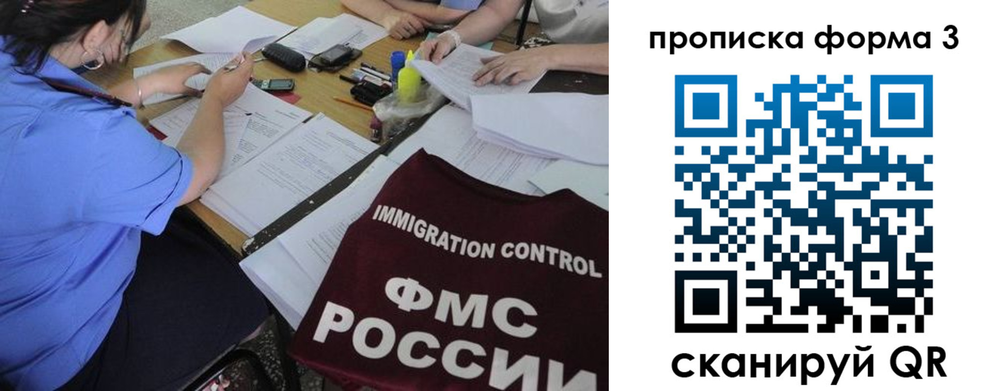 прописка в Александровске