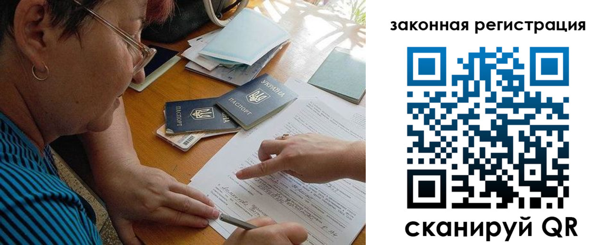 прописка ребенка в Александровске