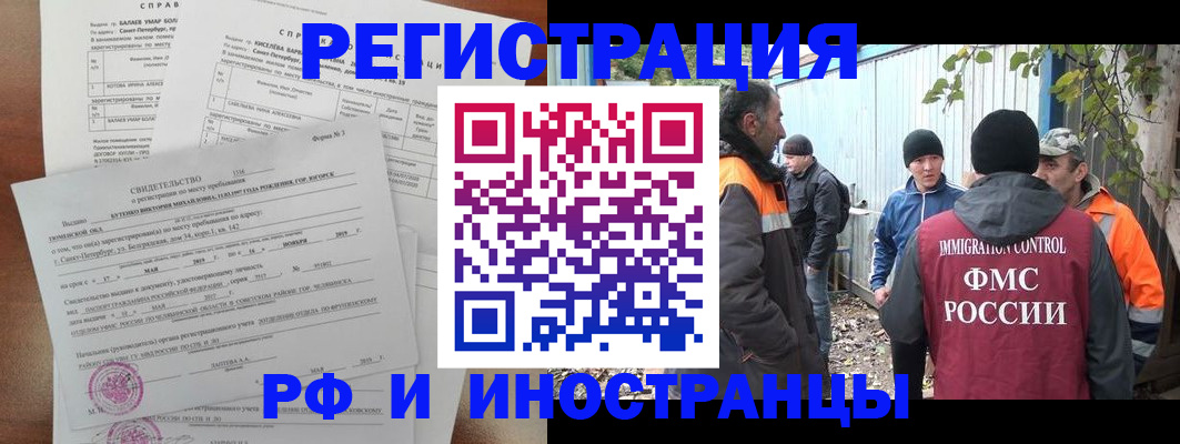 временная регистрация поиск в Александровске