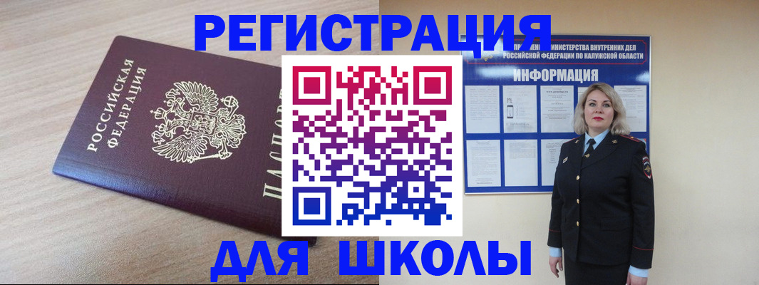 временная регистрация адрес в Александровске