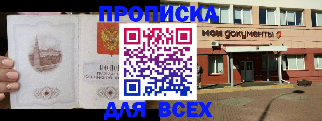 регистрация в Александровске
