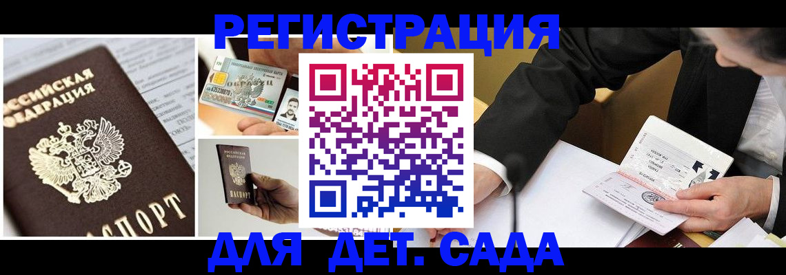 прописка регистрация в Александровске