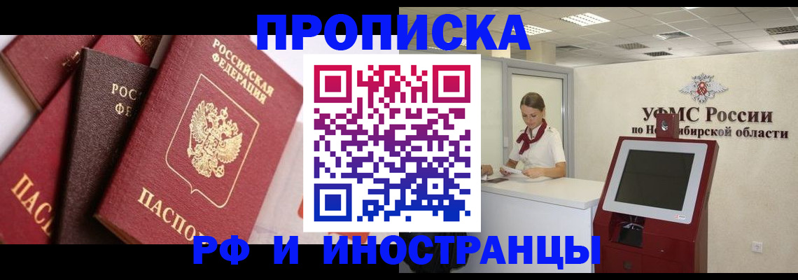 прописка для военкомата в Александровске