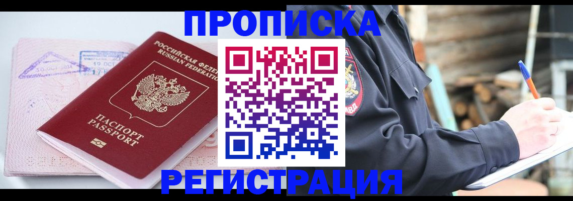 прописка иностранных граждан в Александровске