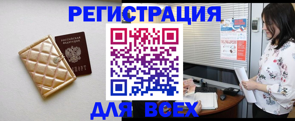 временная регистрация поиск в Александровске