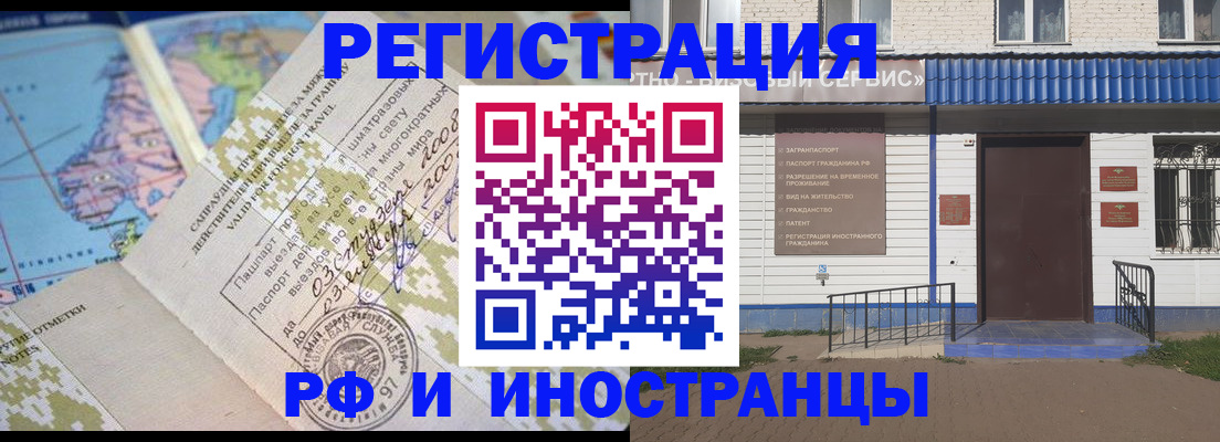 прописка ребенка в Александровске