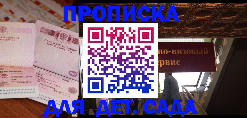 прописка поиск в Александровске