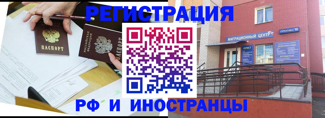 прописка ребенка в Александровске