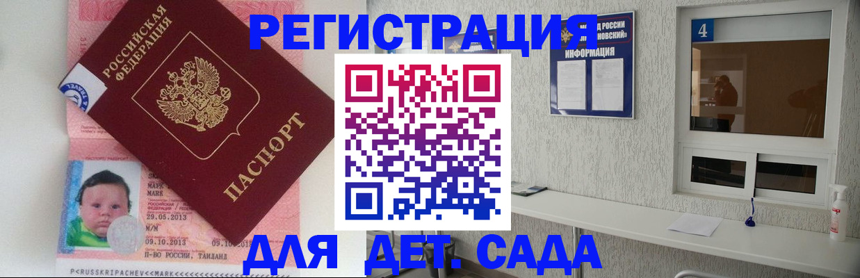купить прописку в Александровске