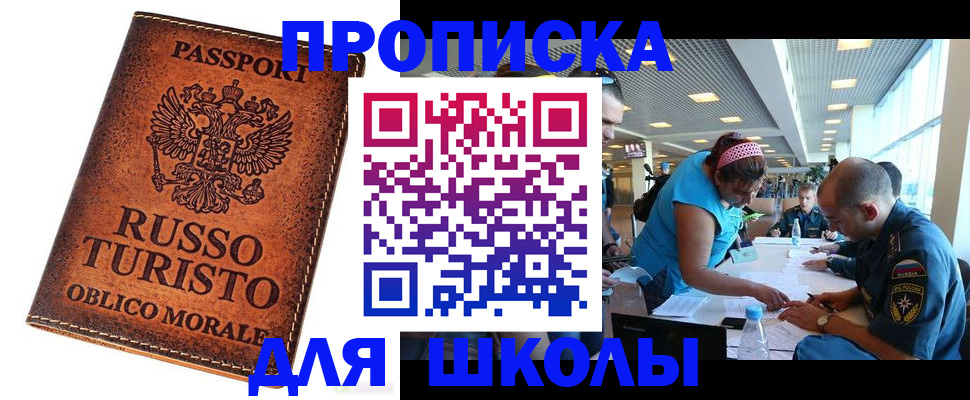 регистрация для дет. сада в Александровске